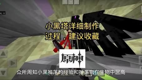 我的世界小黑塔怎么增加效率