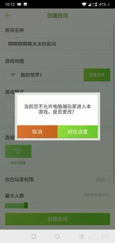 我的世界网易联机不了怎么办