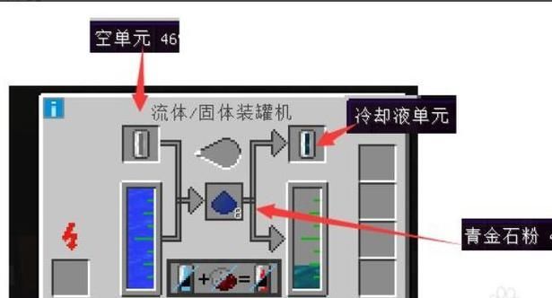 我的世界工业冷却液怎么得