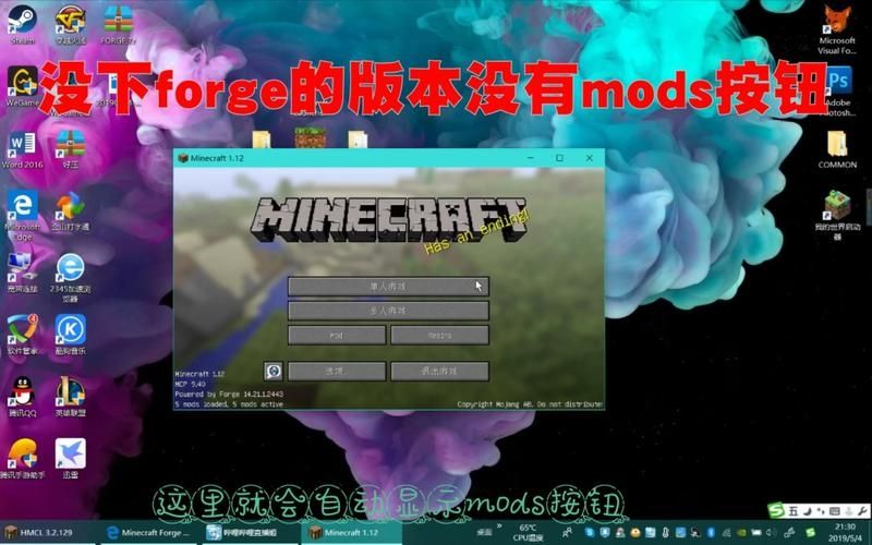 我的世界网易怎么改forge