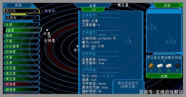 我的世界怎么星系附属