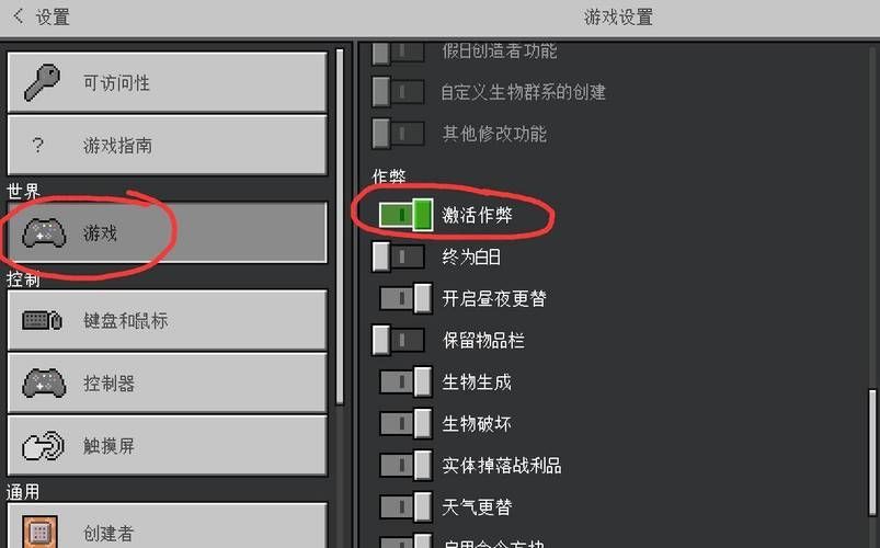 我的世界不开作弊怎么改创造