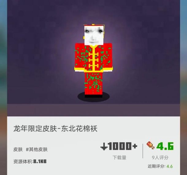 我的世界1.8.9怎么用皮肤