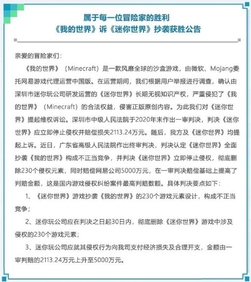 我的世界旁边的公告怎么改