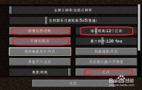 我的世界win10卡顿怎么办