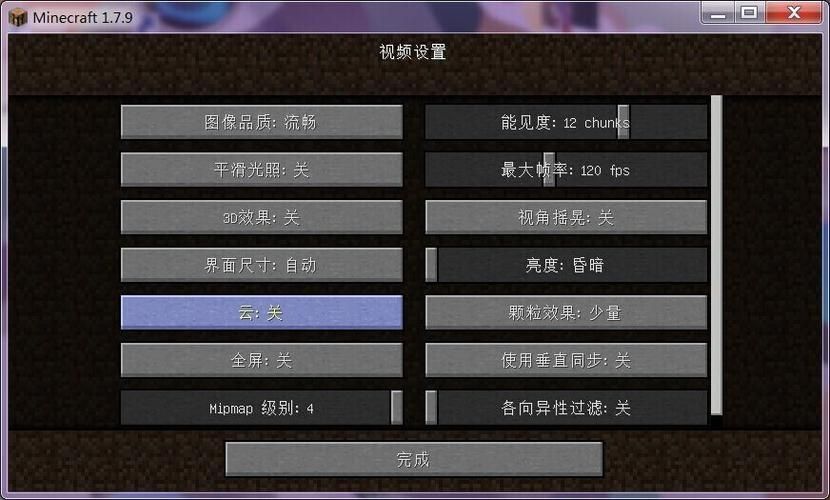 我的世界win10卡顿怎么办