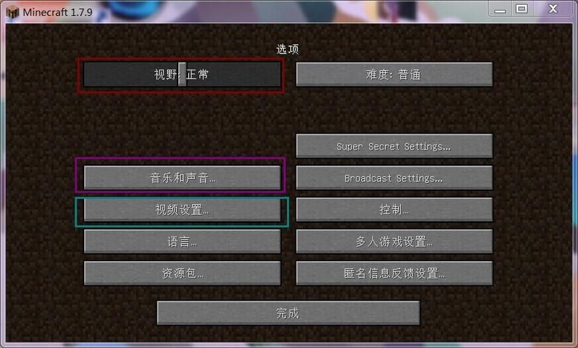 我的世界win10卡顿怎么办