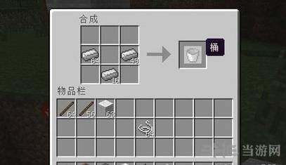 我的世界1.8.9铁桶怎么做