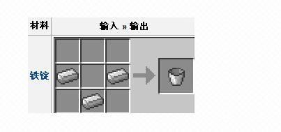 我的世界1.8.9铁桶怎么做
