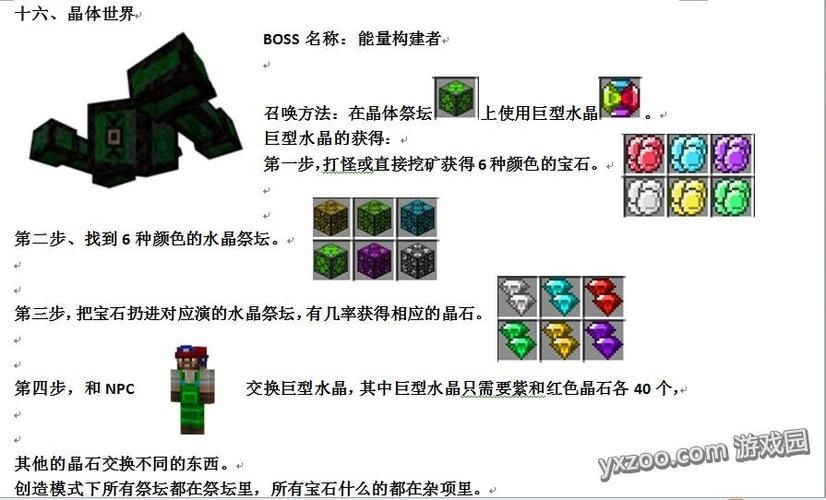 我的世界虚无怎么召唤boos