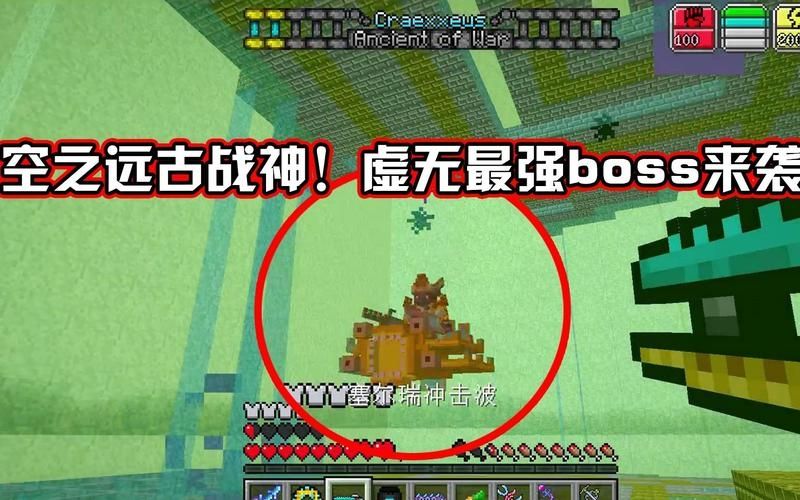 我的世界虚无怎么召唤boos