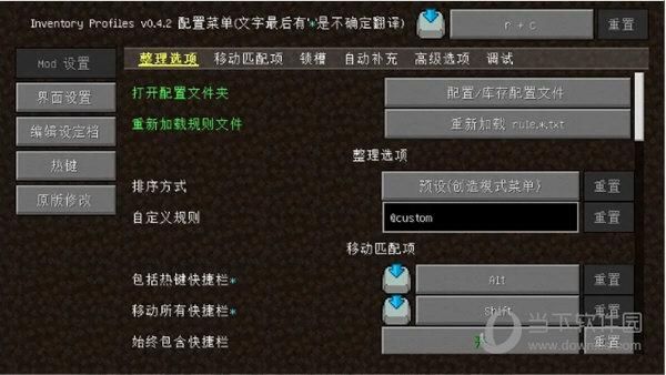 我的世界背包整理mod怎么用