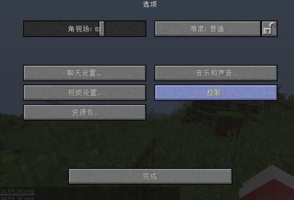 我的世界怎么改mod键