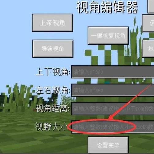 我的世界怎么放大物体