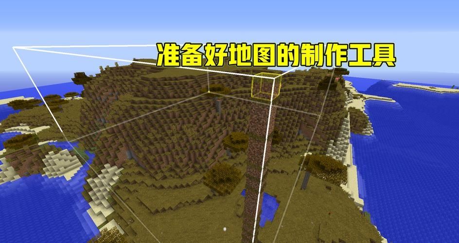 我的世界1.3怎么创建地图