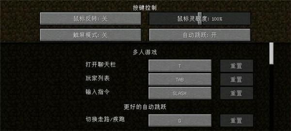 我的世界两段跳mod怎么设置