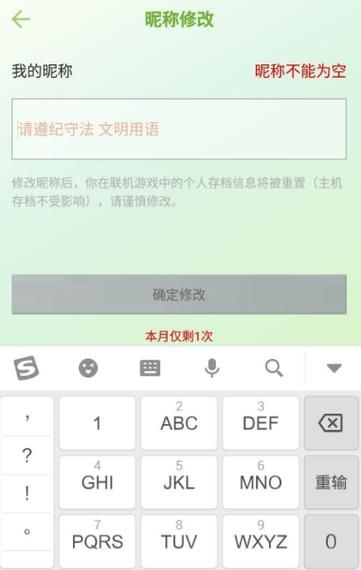 电脑网易版我的世界怎么改名字