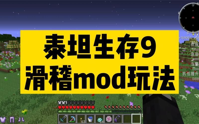 我的世界枫叶mod葱怎么