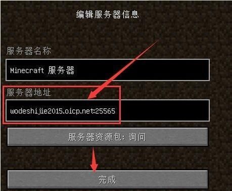 我的世界怎么改ip无限注册码