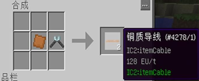 我的世界工业铜导线怎么合成