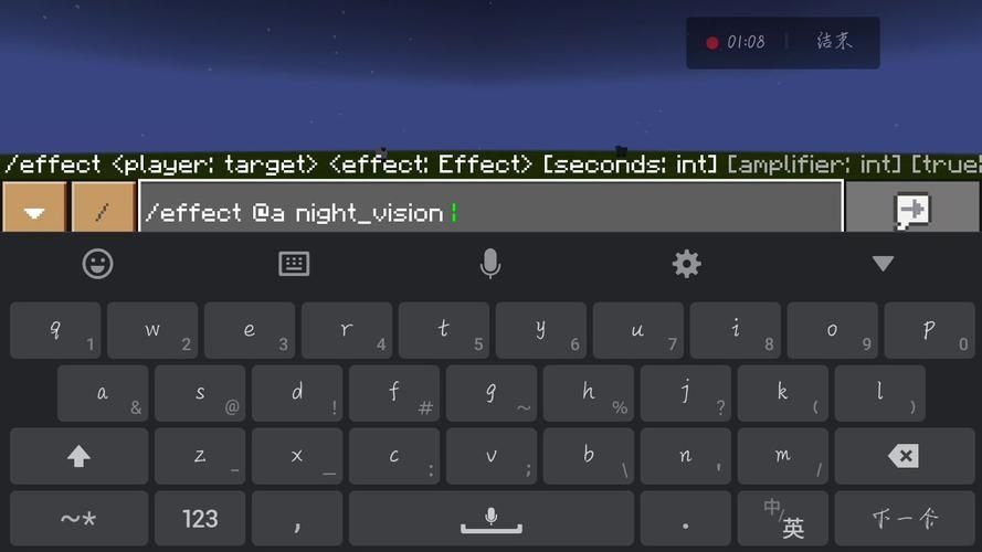 我的世界怎么给予无限夜视指令