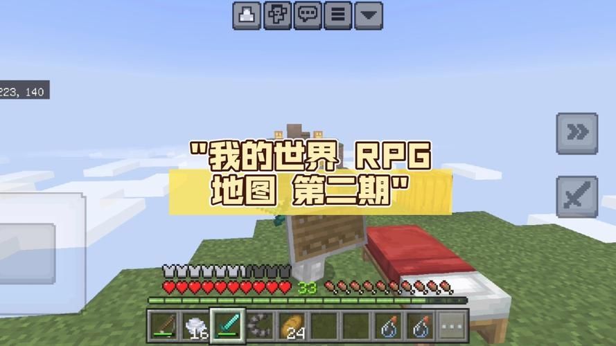 我的世界rpg技能怎么去掉