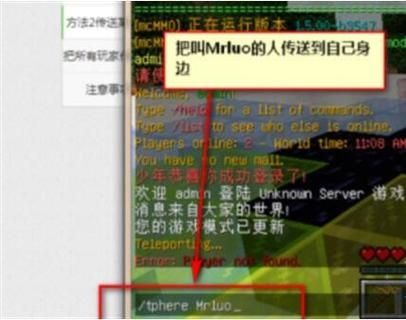 我的世界怎么传送玩家到我这