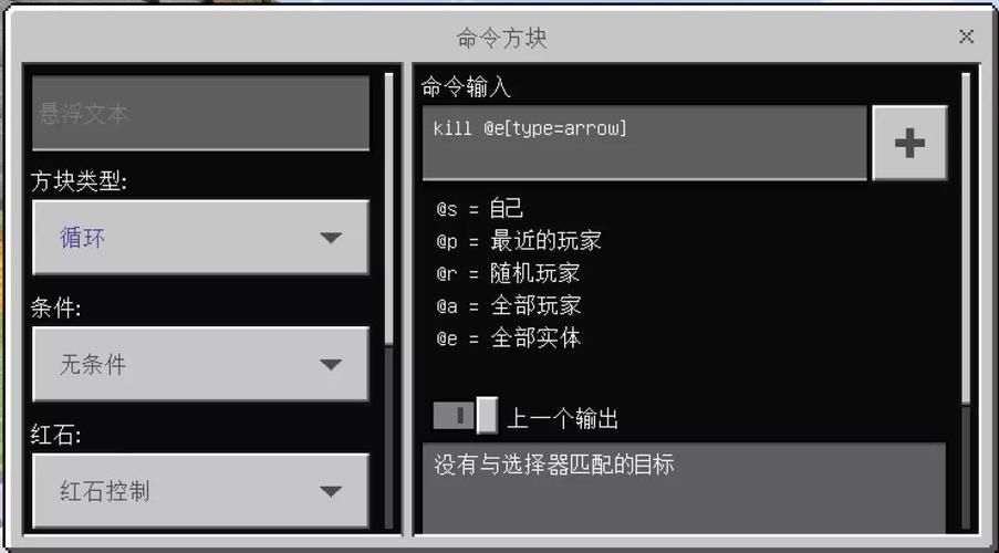 我的世界怎么用指令元素箭