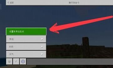 电脑版我的世界怎么返回出生地