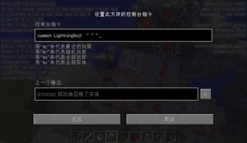 我的世界1.13的引雷怎么用