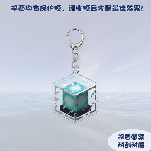 我的世界海底信标怎么做