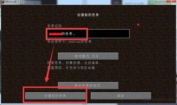 我的世界正版怎么关闭离线模式吗