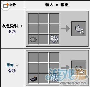 我的世界灰染料怎么做