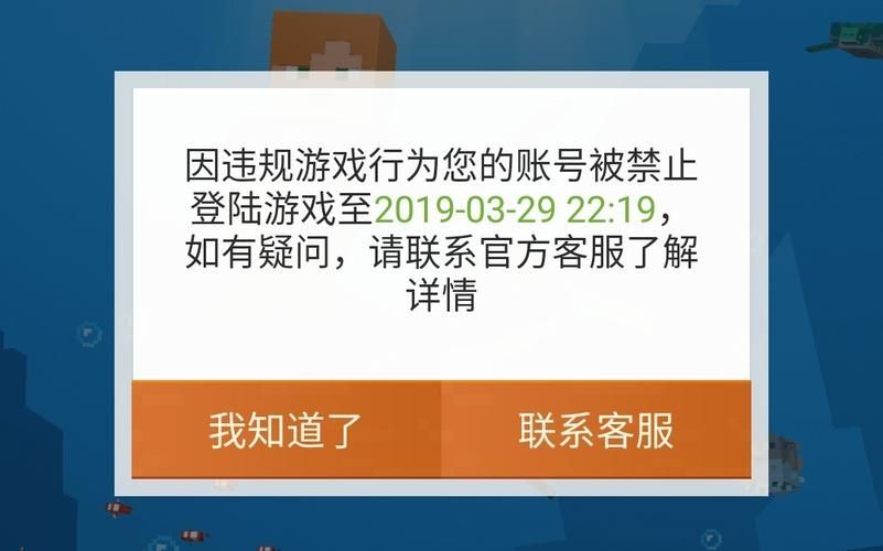 我的世界启动器被封了怎么解封