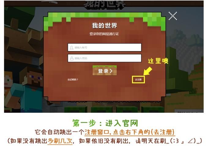 怎么登陆我的世界中文论坛