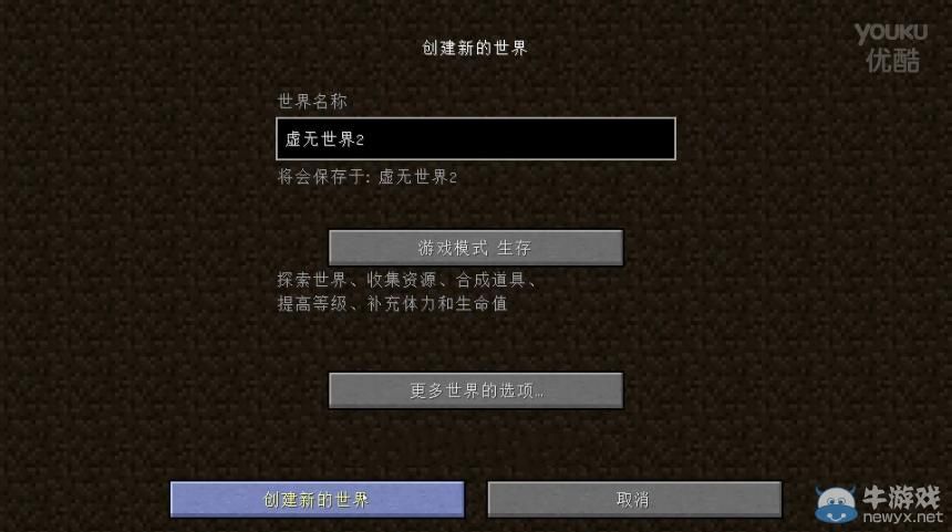 我的世界虚无2怎么安装mod