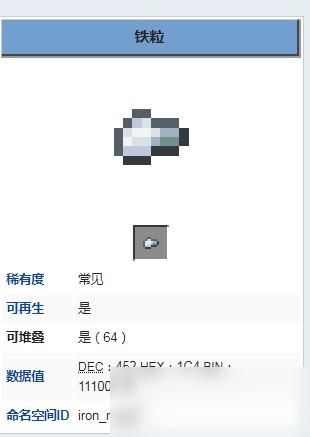 我的世界铁粒怎么合成铁锭