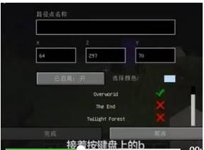 我的世界pc怎么设置传送点