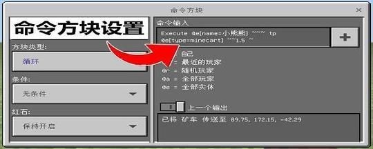 我的世界命令方块怎么重复说话