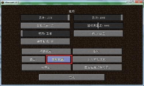 我的世界1.9.4怎么给权限