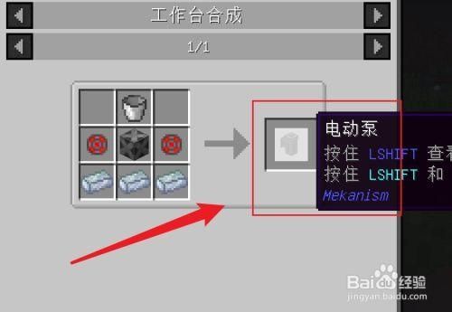 我的世界通用机械怎么转电