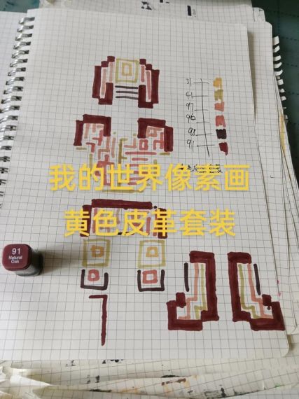 我的世界宅霸怎么打彩色字