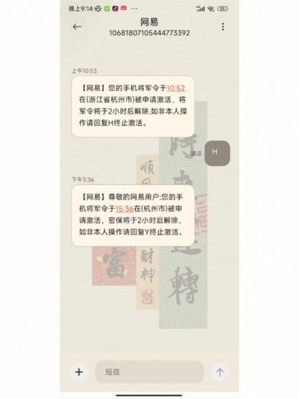 网易我的世界怎么取消将军令