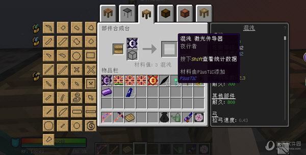 我的世界匠魂mod怎么扩展