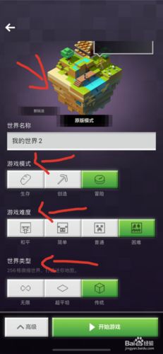 我的世界怎么pvp这么设置