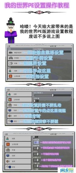 我的世界怎么pvp这么设置