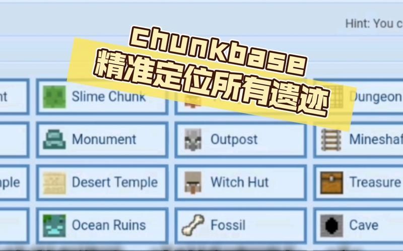 我的世界 chunk怎么看