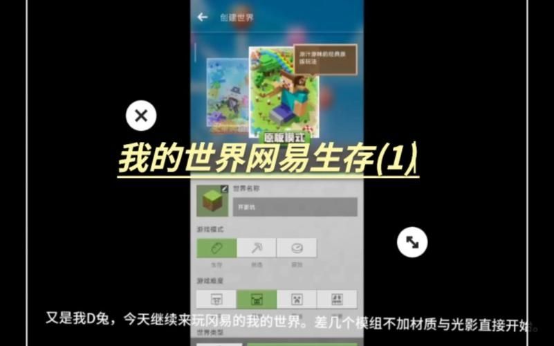 我的世界网易怎么在生存模式刷东西