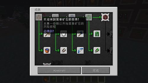 我的世界1.8矿物探测mod怎么用