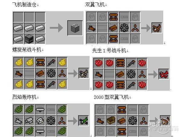 我的世界里的小型客机怎么造